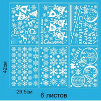 Інтер'єрна наклейка Зимові візерунки Дзвіночки та Кульки (6 листів А3)