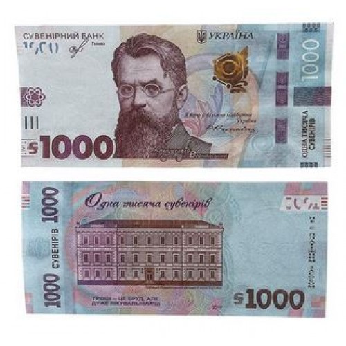 Сувенирные деньги 1000 гривен