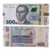 Сувенірні гроші за 500 гривень