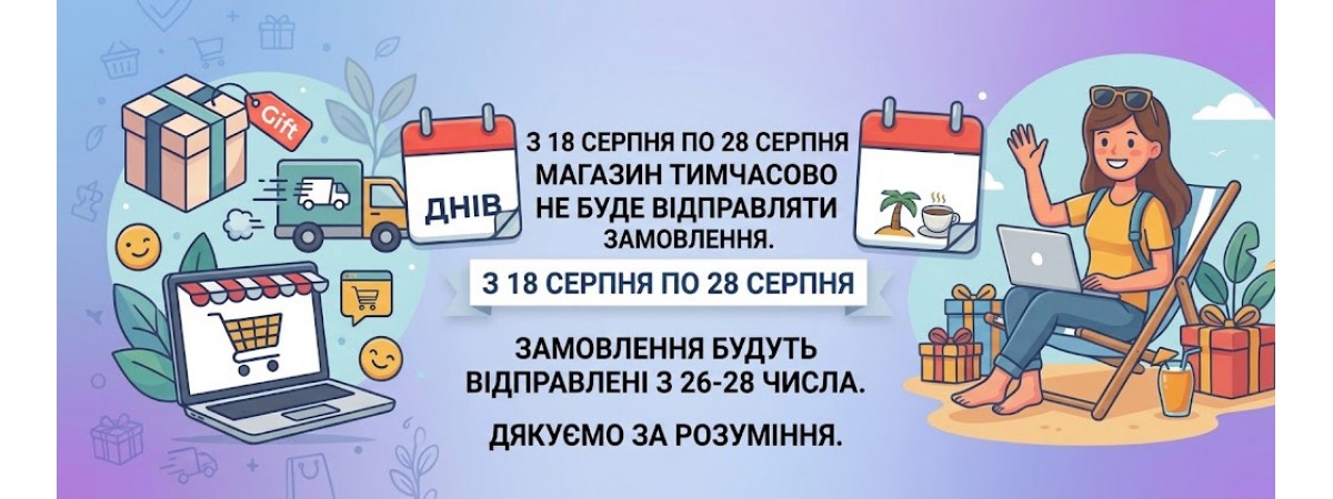 Графік