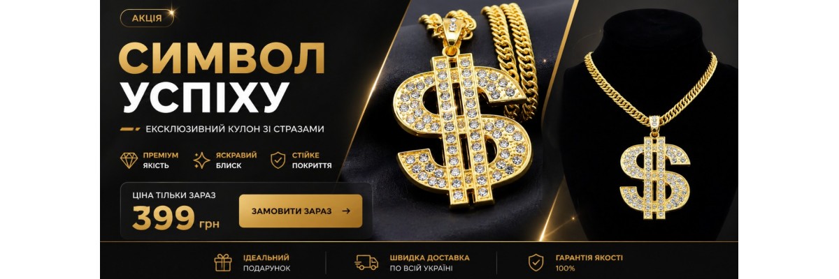 Кулон Долар Gold Premium зі стразами на ланцюжку