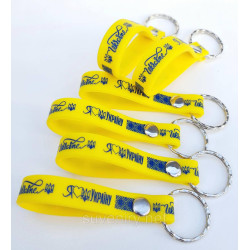 Сувенирные силиконовые брелки на ключи с надписью Я люблю Украину, Унисекс (2329) - Автомобильный