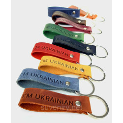Сувенирные кожаные брелки на ключе с надписью I'M Ukrainian, Унисекс (2582) - Автомобильный