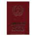 Шуточный диплом Щирого Украинца PT-DIP215