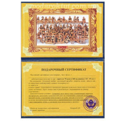 Подарочный сертификат Гарем