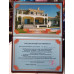 Сертифікат "Будинок у Монте-Карло"