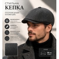 Кепка восьмиклинка чорна