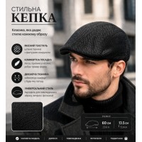 Чорна чоловіча flat cap 60 см