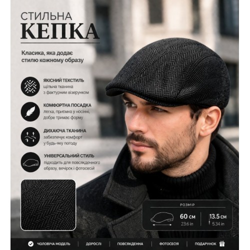 Чорна чоловіча flat cap 60 см