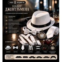 Гангстерський набір для чоловіка в білому кольорі (8 предметів)