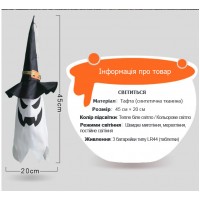Підвісний привид з підсвіткою в капелюсі відьми — декор для Хелловіну Підвісний привид з підсвіткою в капелюсі відьми — декор для Хелловіну