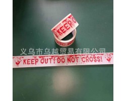 Хелловін-стрічка 25 м — білий фон, червоні “KEEP OUT” / “DO NOT CROSS”