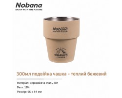 Двошаровий кемпінговий стакан NOBANA 300 мл з нержавіючої сталі теплий бежевий