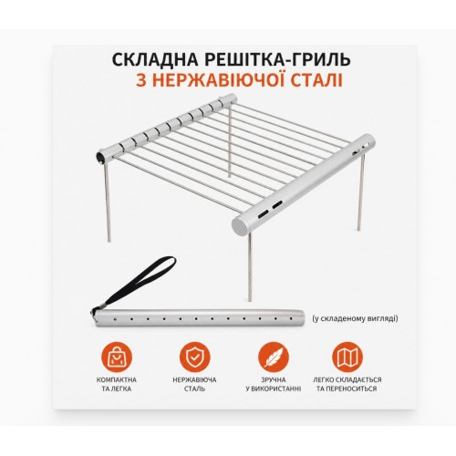 Складна решітка для гриля та барбекю з нержавіючої сталі 30,3×27,5×21,5 см