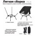 Кемпінгове розкладне крісло Moon Chair чорне – зручність для відпочинку на природі