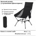 Кемпінгове розкладне крісло Moon Chair з високою спинкою, чорний колір