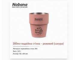 Двошаровий кемпінговий стакан NOBANA 300 мл з нержавіючої сталі рожевий
