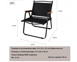 Кресло для отдыха черное складное 44.5х45х66 см с буковыми ручками
