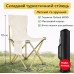 Складной туристический стул белый с карманом