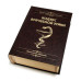 Книга шкатулка "Кодекс лікарської етики"