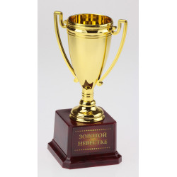 Кубок "Золотій невістці" з чашею