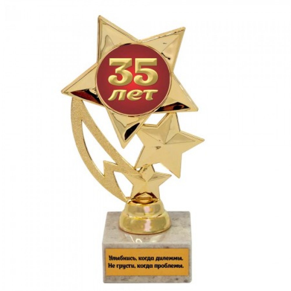 Статуэтка 57411 Юбилейная 35 лет Звездный полет