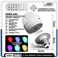 Лампочка з акумулятором 5000 mAh E27 Type-C: Розумна RGB лампа з пультом
