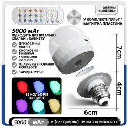 Лампочка с аккумулятором 5000 mAh E27 Type-C: Автономная RGB лампа на пульте Лампочка с аккумулятором 5000 mAh E27 Type-C: Автономная RGB лампа на пульте