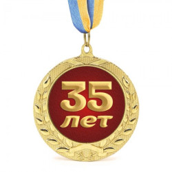 Медаль подарочная 43607 Юбилейная 35 лет