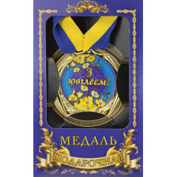 Медаль "Украина" с юбилеем!