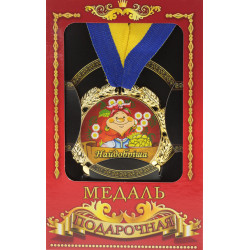 Медаль "Украина" Самая хорошая бабушка