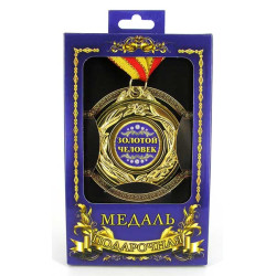 Медаль подарункова "Золота людина"