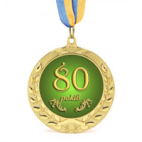 Медаль подарочная 43626 Юбилейная 80 років