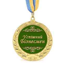 Медаль подарочная 43127 Успешный Бизнесмен