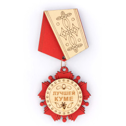 Орден медаль магнит Лучшей куме