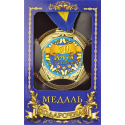 Медаль "Украина" 50 лет