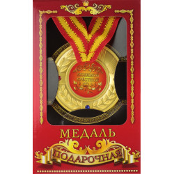 Медаль подарочная "Любимой крестной"