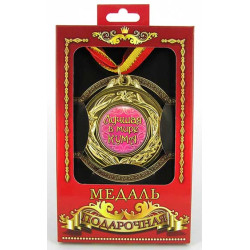 Медаль подарочная "Лучшая кума"