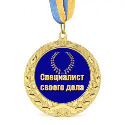 Медаль подарункова 43208 Специалист своего дела