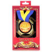 Медаль подарункова 30 років з ювілеєм