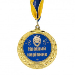 Медаль подарочная 43153 Лучший руководитель