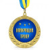 Медаль подарочная 43172 Лучший тренер