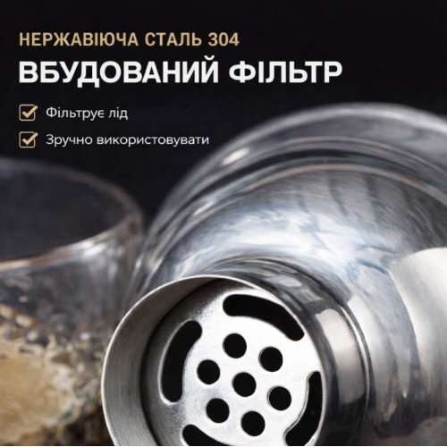 Шейкер для коктейлів 350 мл з нержавіючої сталі 304 барний з фільтром