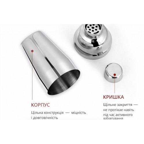 Шейкер для коктейлів 350 мл з нержавіючої сталі 304 барний з фільтром