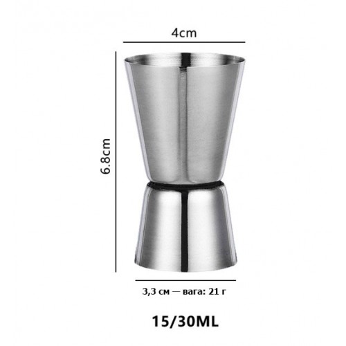 Джигер подвійний 15/30 мл з нержавіючої сталі