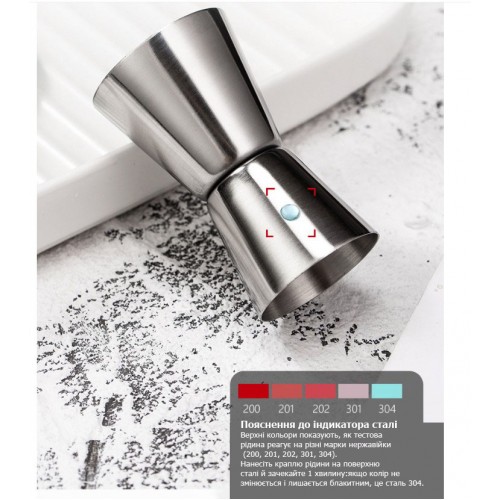 Джигер барний з нержавіючої сталі 25/50 мл Джигер барний з нержавіючої сталі 25/50 мл