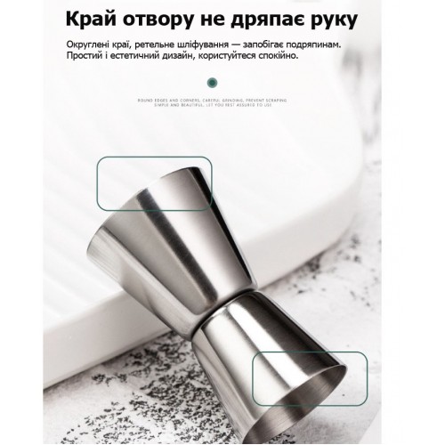 Джигер барний з нержавіючої сталі 25/50 мл Джигер барний з нержавіючої сталі 25/50 мл