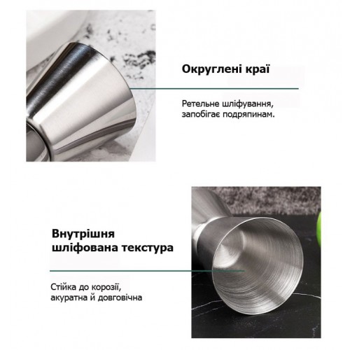 Джигер барний з нержавіючої сталі 25/50 мл Джигер барний з нержавіючої сталі 25/50 мл