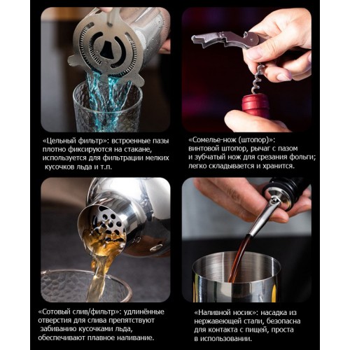 Набір бармена 10-в-1 з бамбуковою підставкою, шейкер 350 мл (нержавіюча сталь) Набір бармена 10-в-1 з бамбуковою підставкою, шейкер 350 мл (нержавіюча сталь)