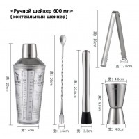Набор бармена 5-в-1 с шейкером 600 мл из нержавеющей стали Набор бармена 5-в-1 с шейкером 600 мл из нержавеющей стали
